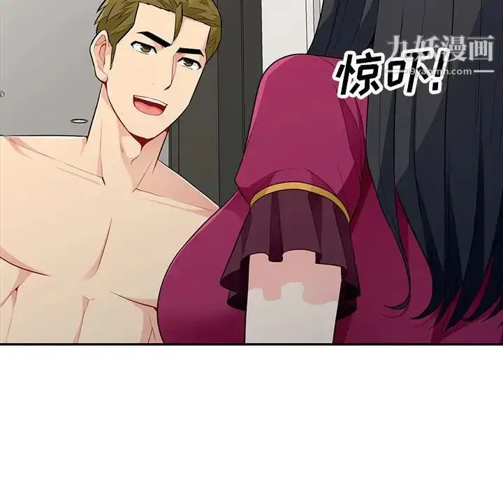 漫画《我的继母是寡妇》第31话第134张图