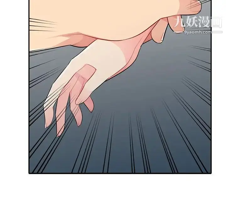 漫画《我的继母是寡妇》第31话第136张图