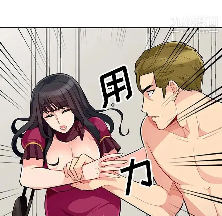 漫画《我的继母是寡妇》第31话第138张图