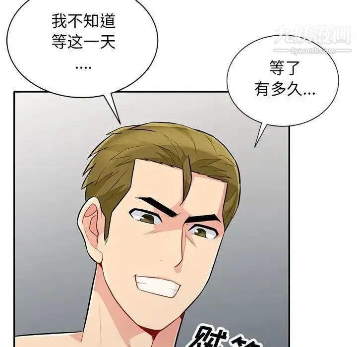 漫画《我的继母是寡妇》第31话第143张图