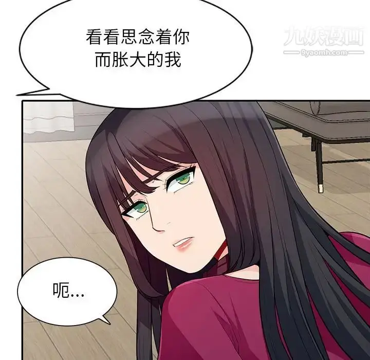 漫画《我的继母是寡妇》第31话第145张图