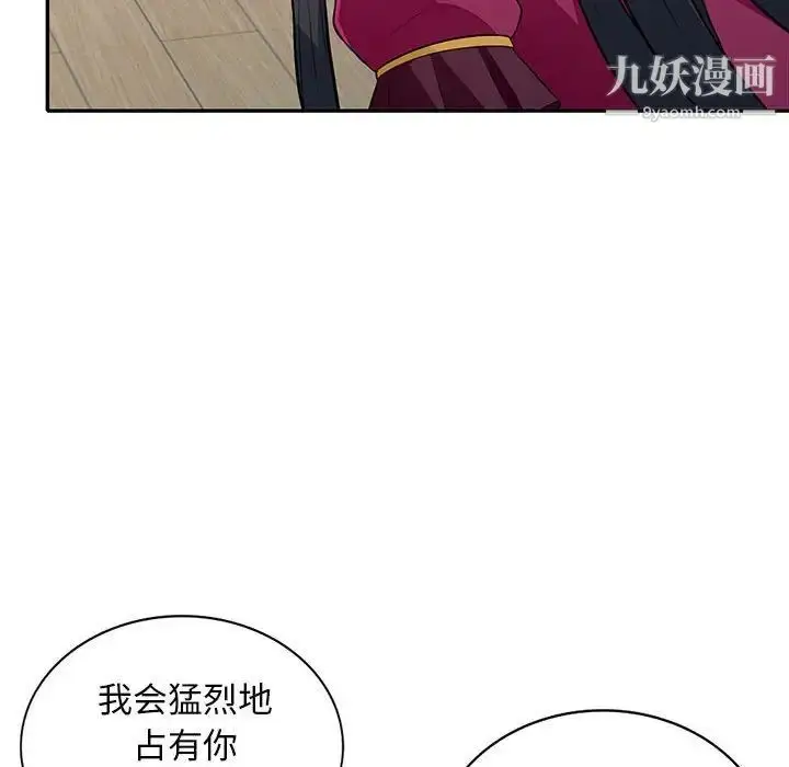 漫画《我的继母是寡妇》第31话第146张图