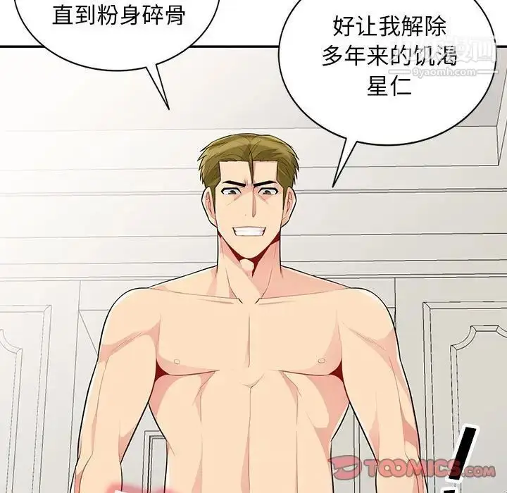 漫画《我的继母是寡妇》第31话第147张图