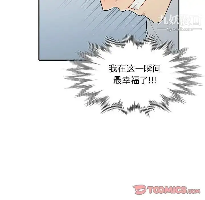漫画《我的继母是寡妇》第31话第27张图