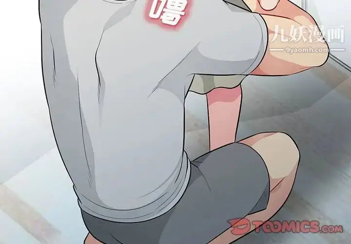 漫画《我的继母是寡妇》第31话第3张图