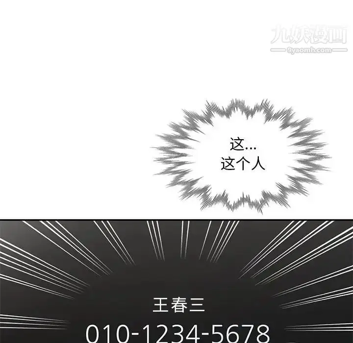漫画《我的继母是寡妇》第31话第32张图