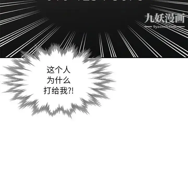 漫画《我的继母是寡妇》第31话第33张图
