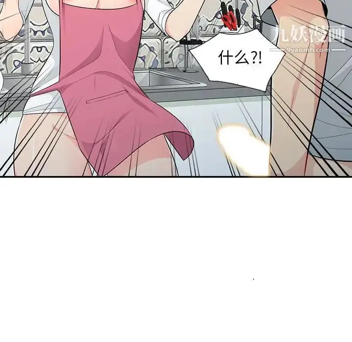 漫画《我的继母是寡妇》第31话第37张图