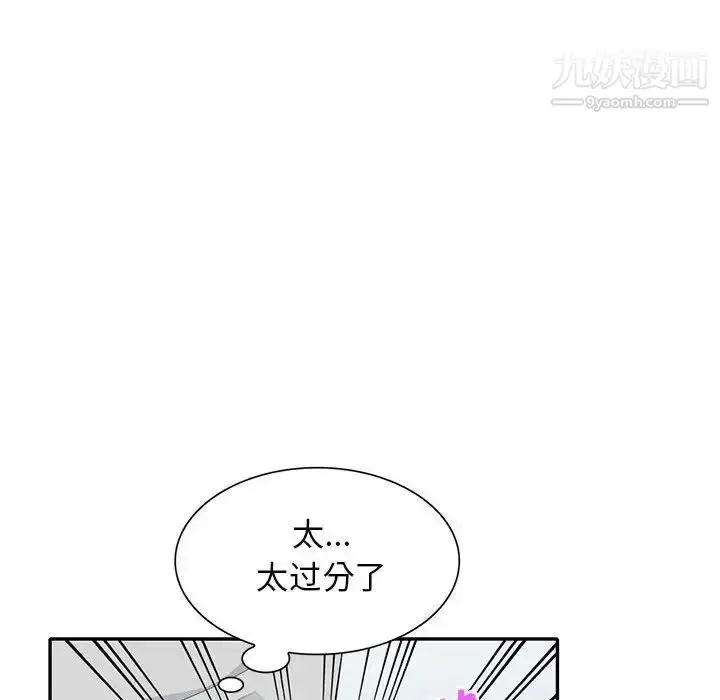 漫画《我的继母是寡妇》第31话第40张图