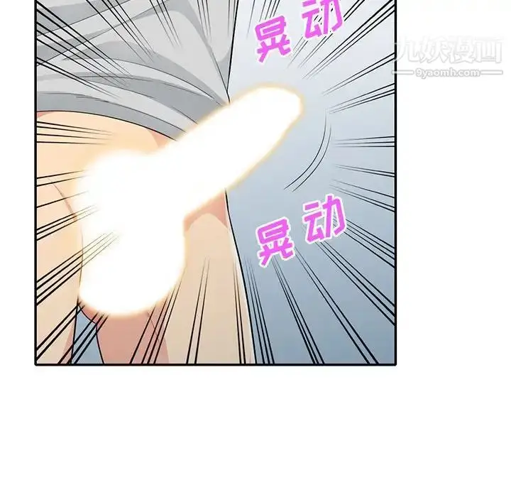 漫画《我的继母是寡妇》第31话第41张图