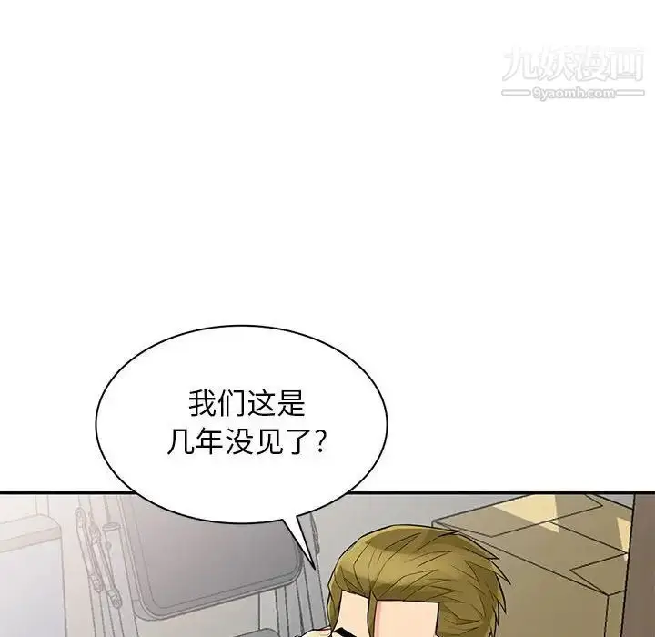 漫画《我的继母是寡妇》第31话第42张图