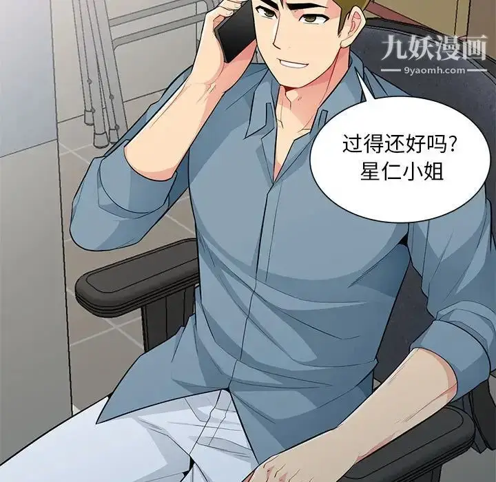 漫画《我的继母是寡妇》第31话第43张图