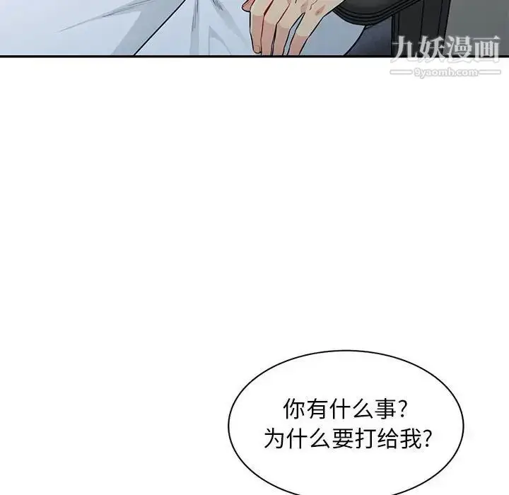 漫画《我的继母是寡妇》第31话第44张图