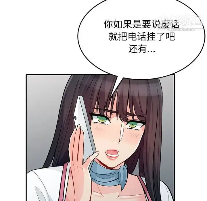 漫画《我的继母是寡妇》第31话第50张图