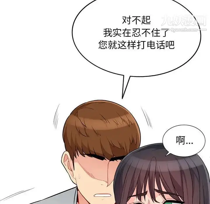 漫画《我的继母是寡妇》第31话第56张图