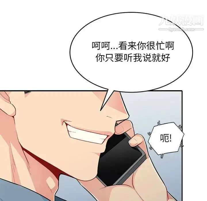 漫画《我的继母是寡妇》第31话第62张图