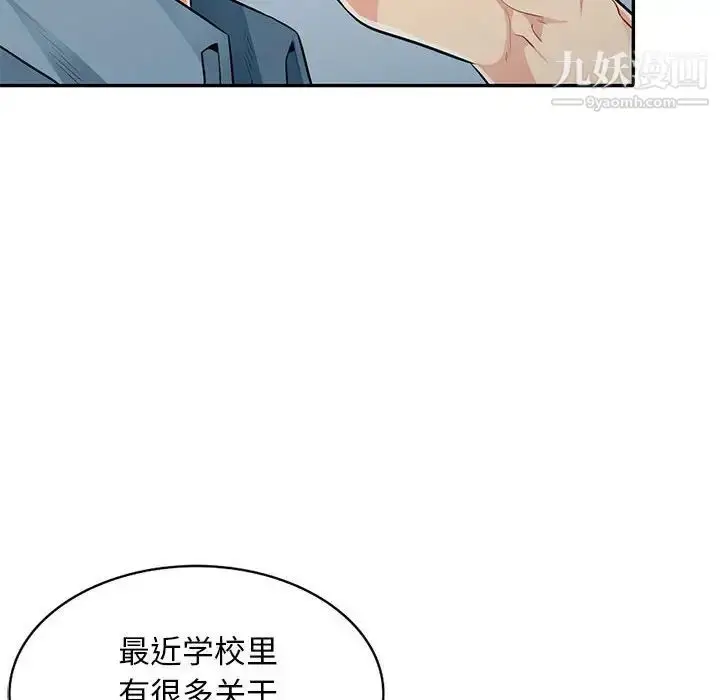 漫画《我的继母是寡妇》第31话第63张图