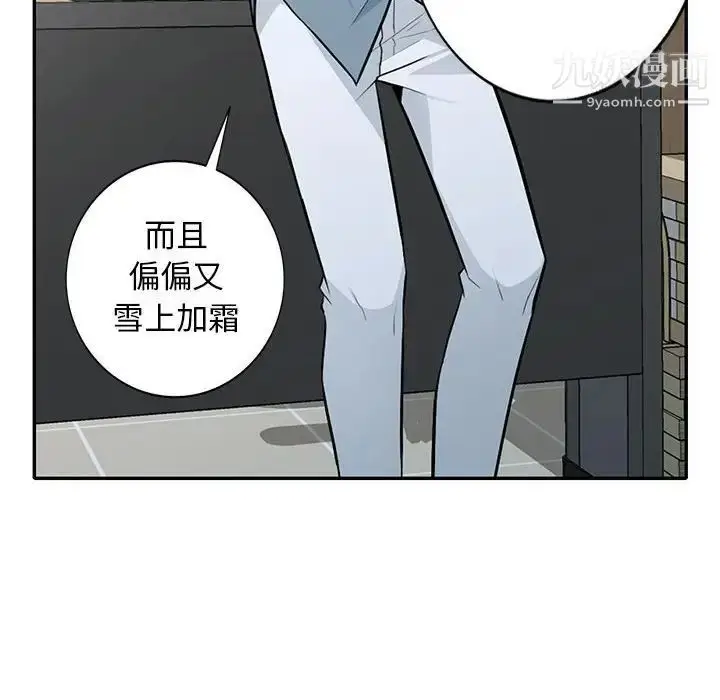 漫画《我的继母是寡妇》第31话第65张图