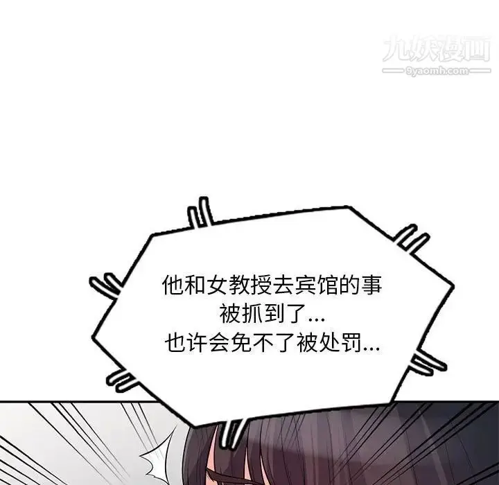 漫画《我的继母是寡妇》第31话第66张图