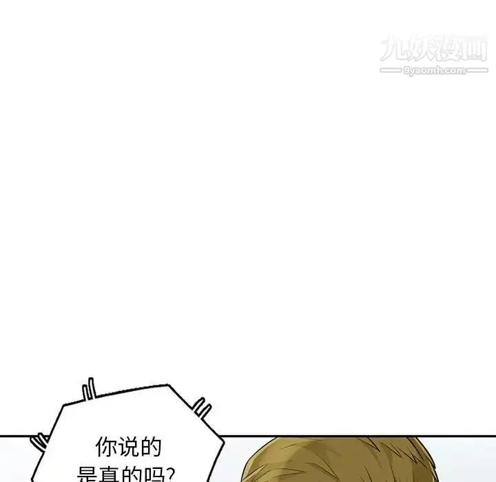 漫画《我的继母是寡妇》第31话第68张图