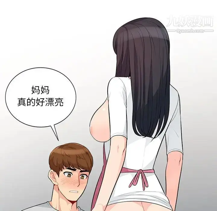 漫画《我的继母是寡妇》第31话第7张图