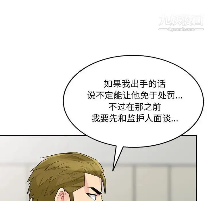 漫画《我的继母是寡妇》第31话第73张图