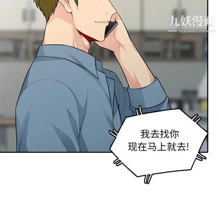 漫画《我的继母是寡妇》第31话第74张图