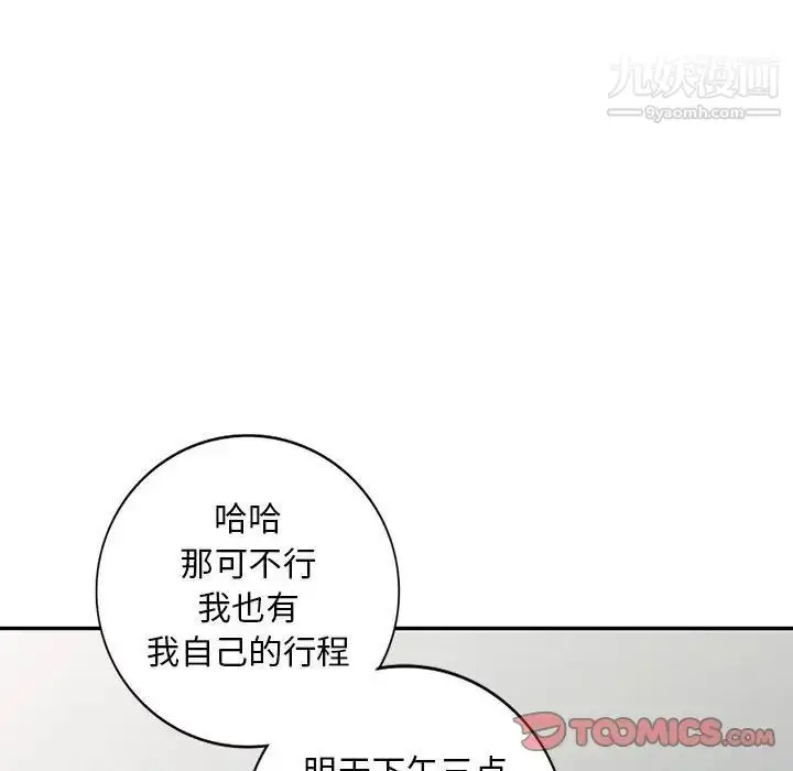 漫画《我的继母是寡妇》第31话第75张图
