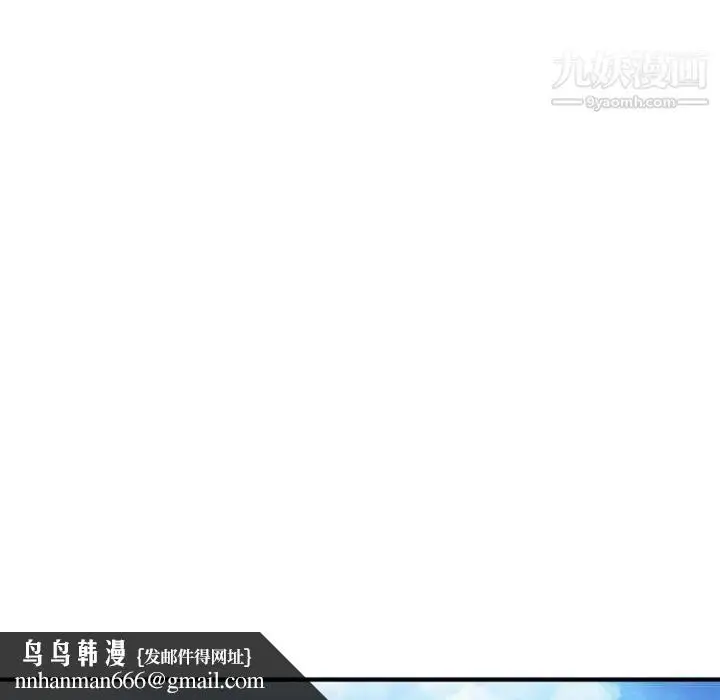 漫画《我的继母是寡妇》第31话第77张图