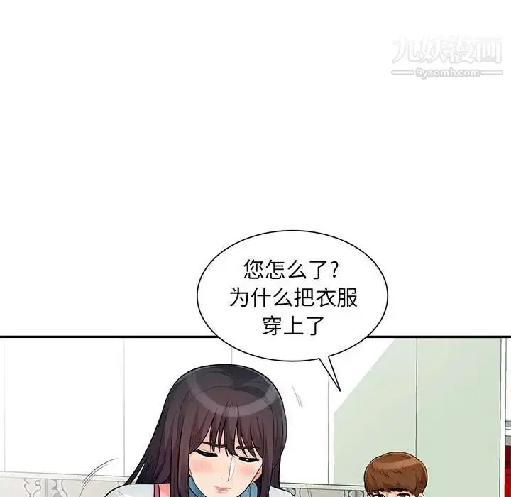 漫画《我的继母是寡妇》第31话第79张图