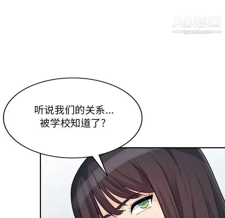 漫画《我的继母是寡妇》第31话第81张图