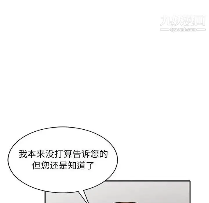 漫画《我的继母是寡妇》第31话第83张图