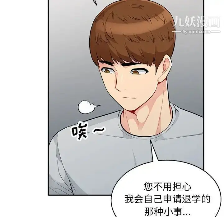 漫画《我的继母是寡妇》第31话第84张图
