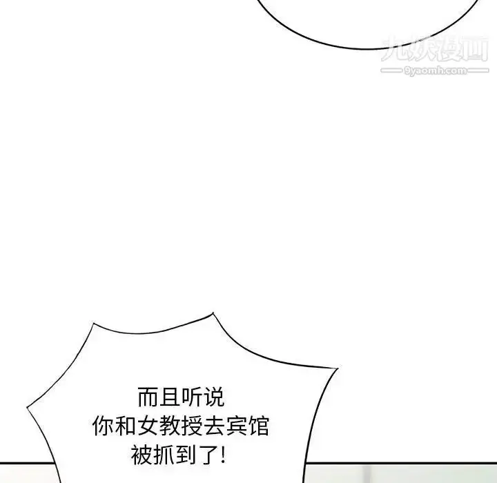 漫画《我的继母是寡妇》第31话第85张图