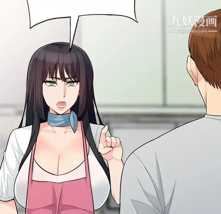 漫画《我的继母是寡妇》第31话第86张图