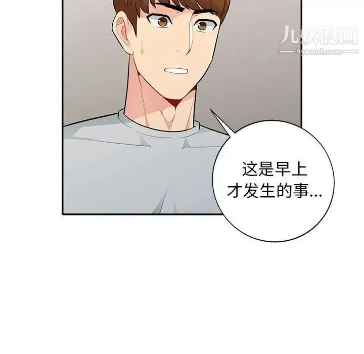 漫画《我的继母是寡妇》第31话第89张图