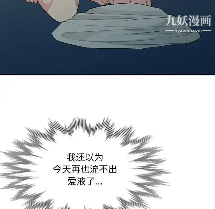 漫画《我的继母是寡妇》第31话第9张图