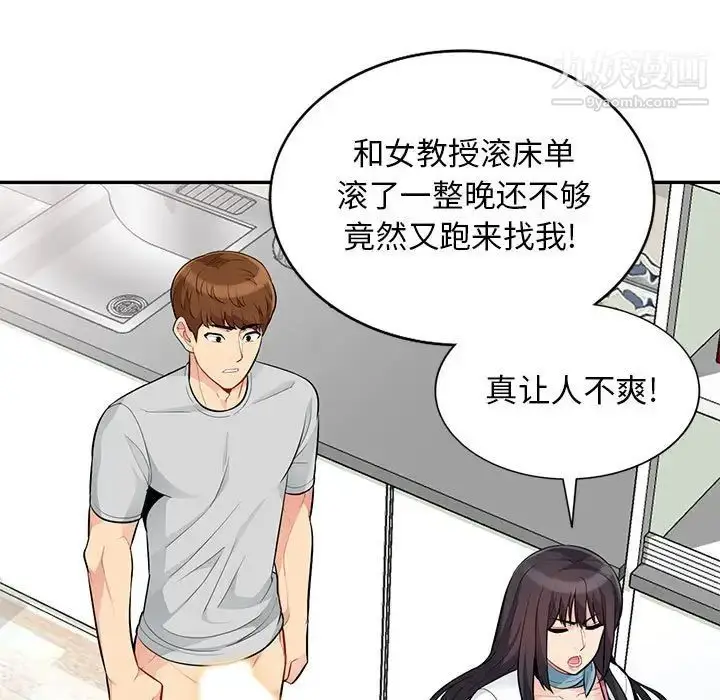 漫画《我的继母是寡妇》第31话第92张图
