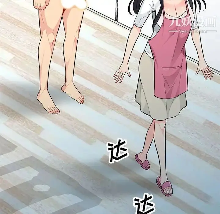 漫画《我的继母是寡妇》第31话第93张图