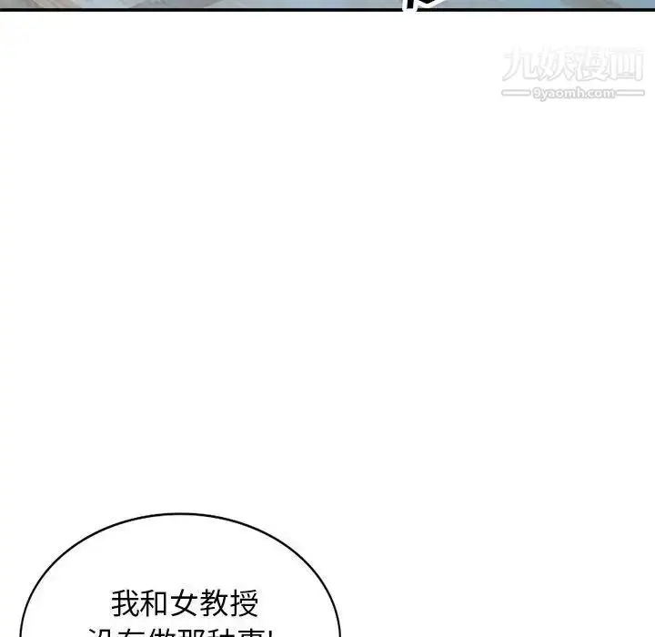 漫画《我的继母是寡妇》第31话第94张图
