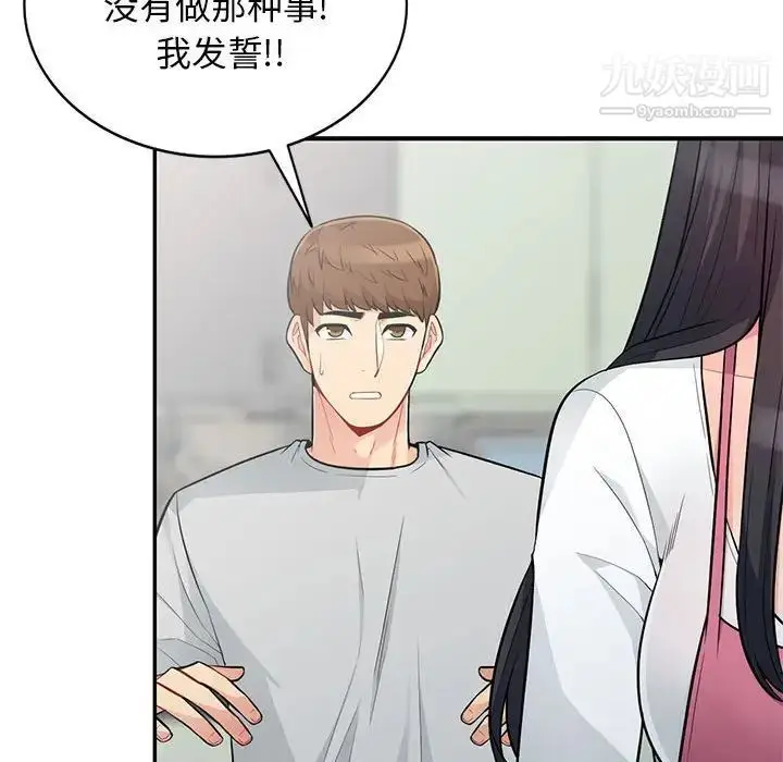 漫画《我的继母是寡妇》第31话第95张图