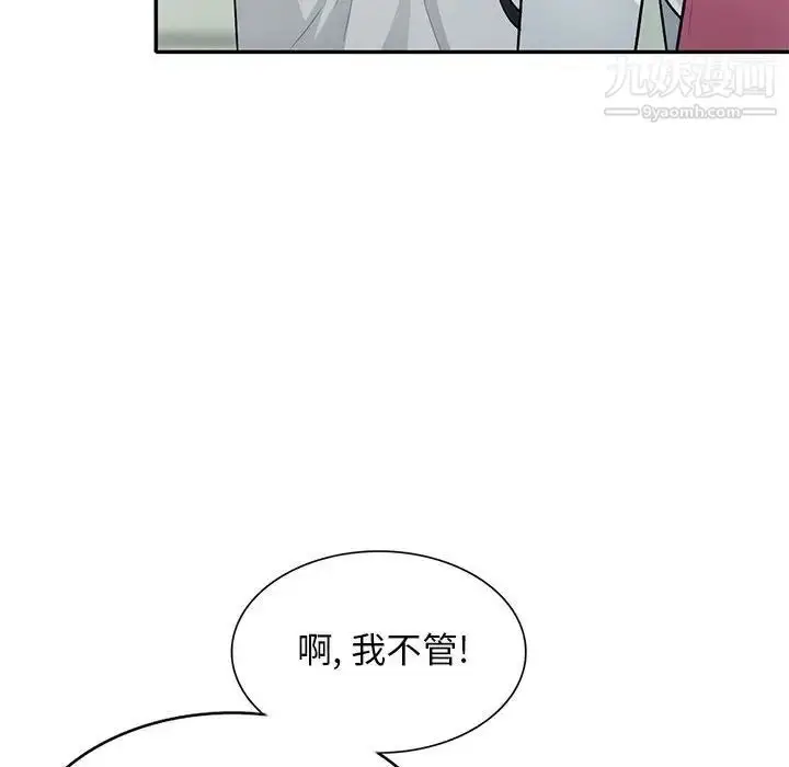 漫画《我的继母是寡妇》第31话第96张图