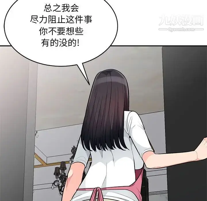 漫画《我的继母是寡妇》第31话第97张图