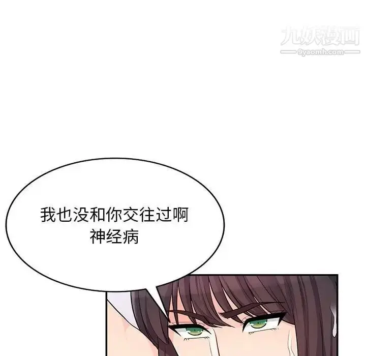 漫画《我的继母是寡妇》第41话第104张图