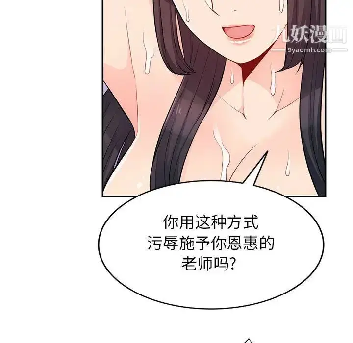 漫画《我的继母是寡妇》第41话第105张图
