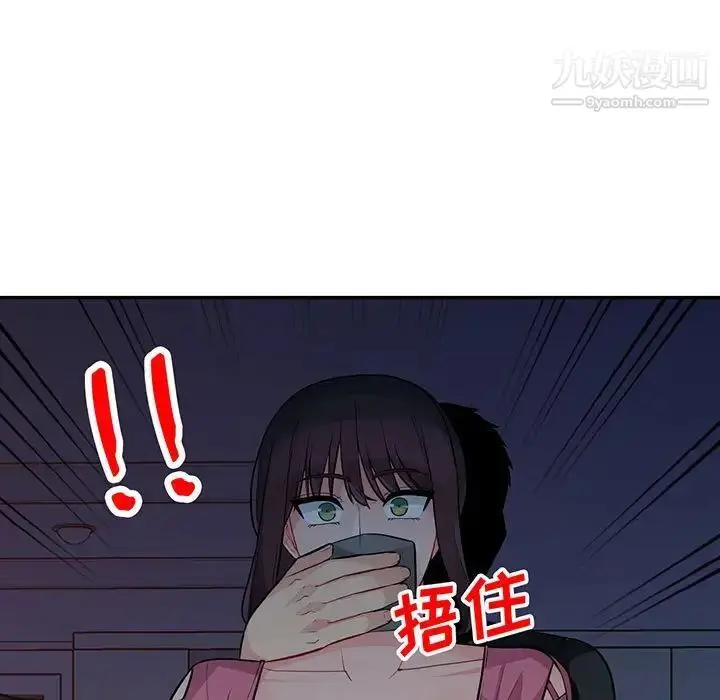 漫画《我的继母是寡妇》第41话第11张图