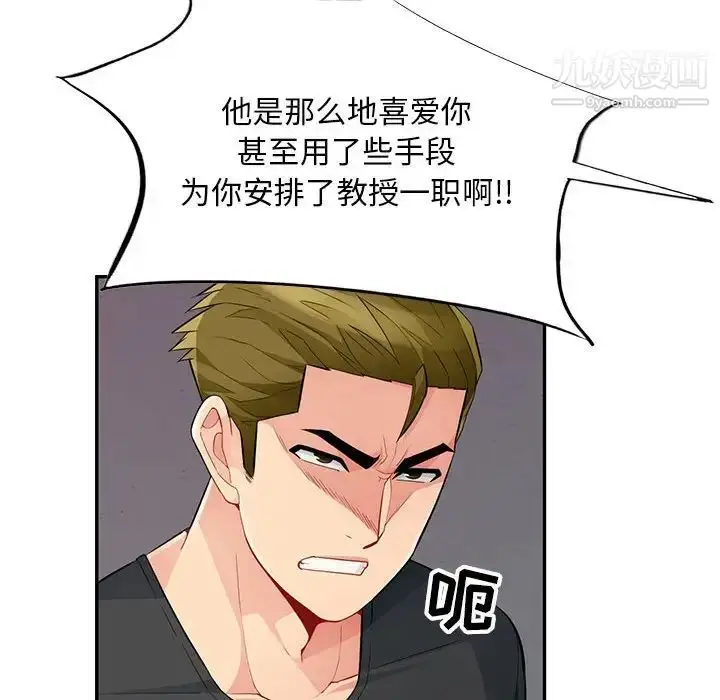 漫画《我的继母是寡妇》第41话第111张图