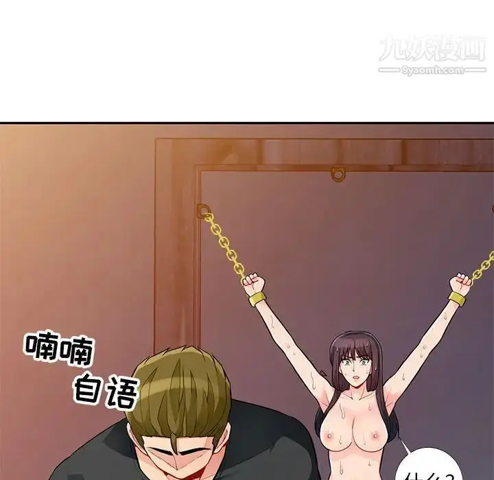 漫画《我的继母是寡妇》第41话第113张图