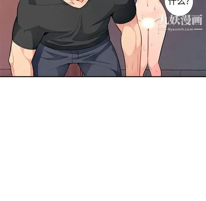 漫画《我的继母是寡妇》第41话第114张图