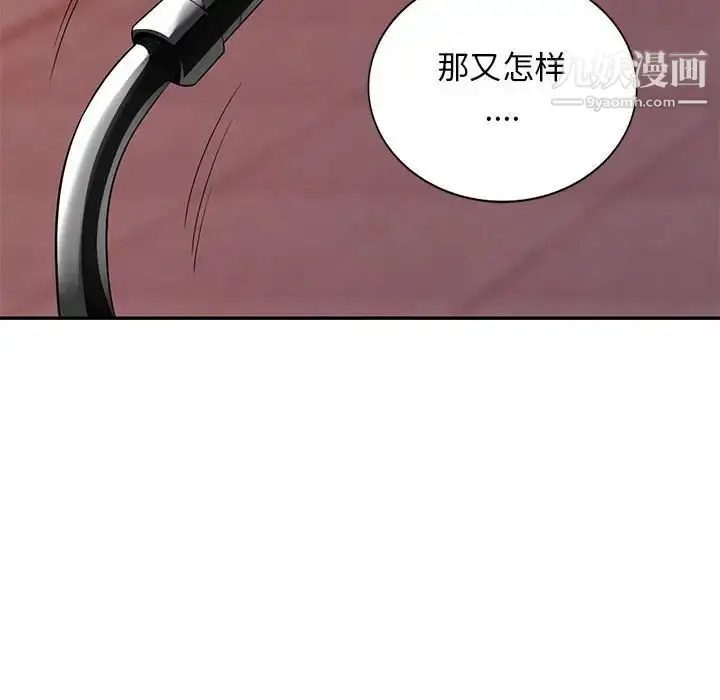 漫画《我的继母是寡妇》第41话第116张图